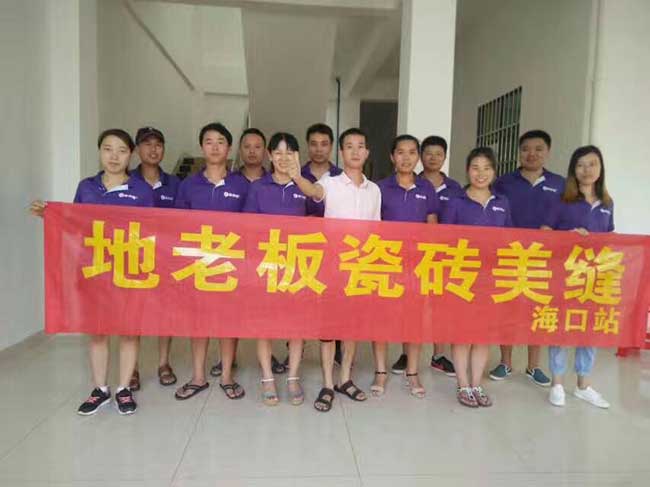 地老板美縫劑代理 地老板美縫劑代理