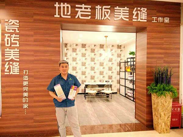 地老板美縫劑代理 地老板美縫劑代理