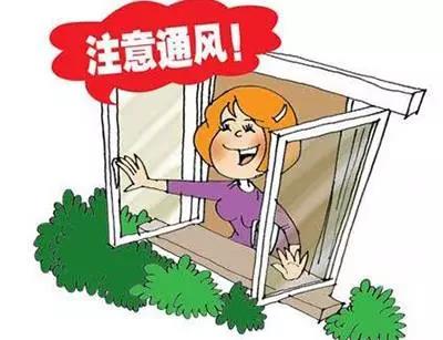 保持室內(nèi)良好的通風(fēng)